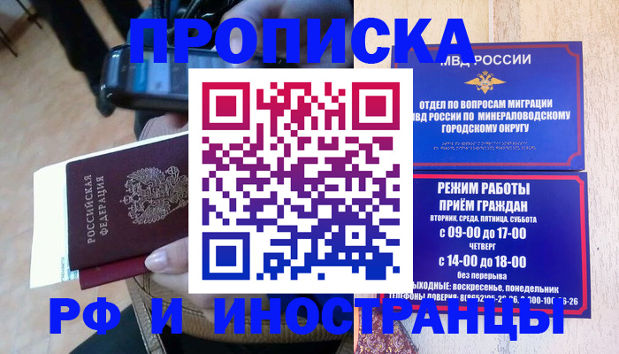 временная регистрация поиск в Электроуглях