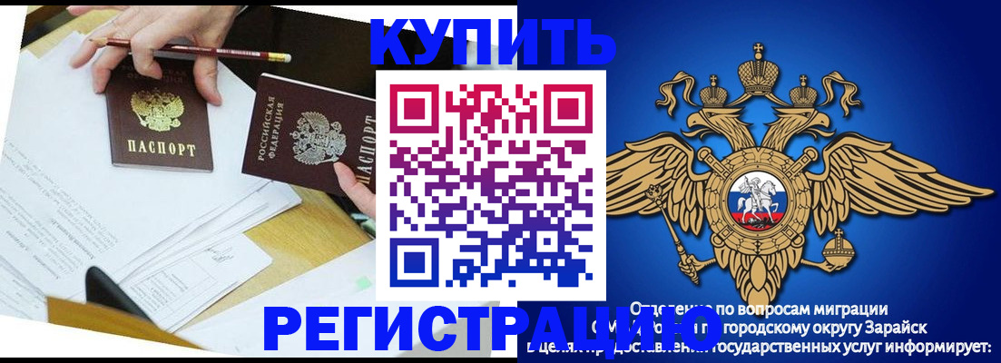 прописка от собственника в Электроуглях