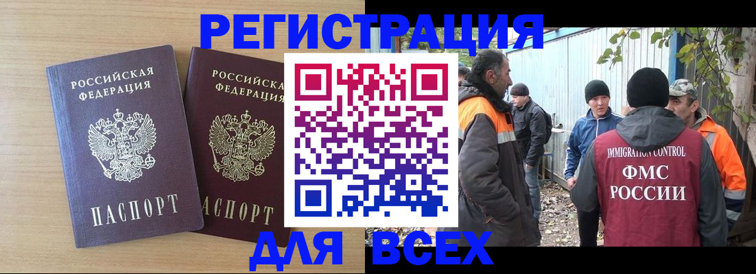 прописка гарантия в Электроуглях