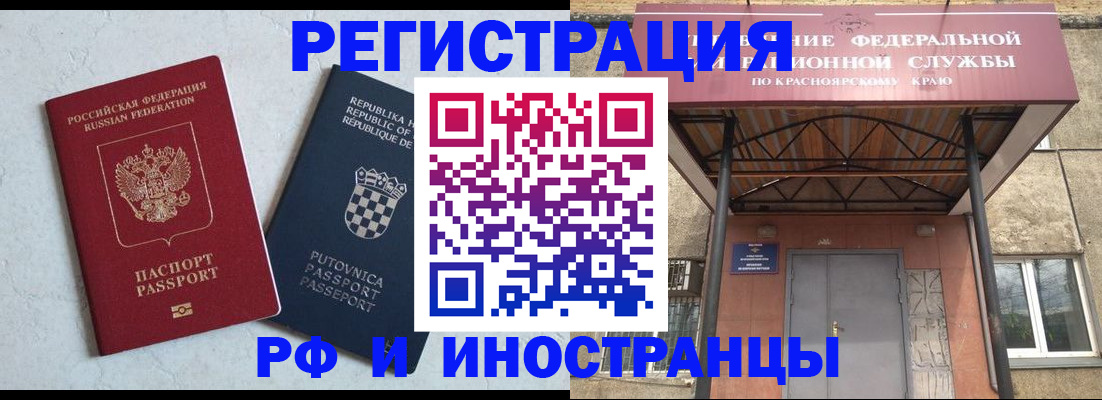 прописка поиск в Электроуглях